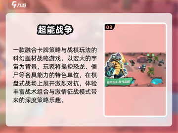 🔥2025最燃战争卡牌TOP榜💥截图4