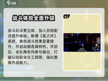 崩坏3第二部🔥全新战斗系统玩法大曝光！截图3