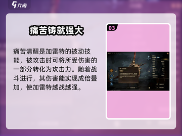 龙息神寂加雷特🔥超强玩法攻略来了！⚡截图4
