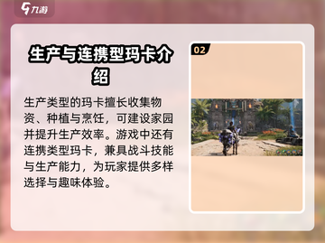 荒野起源🔥玛卡选择与养成终极指南！🎮截图3