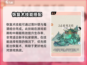 墨迹大侠最强组合🔥助你称霸武林🎉截图2