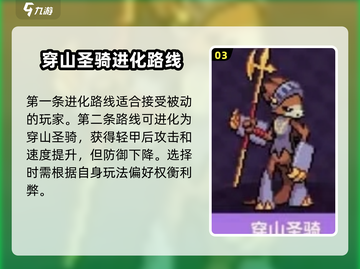 磁带妖怪鲮鲤扈进化路线🔥《口袋妖怪》终极选择攻略！截图4