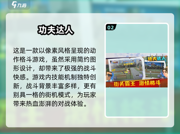 🔥2025超燃功夫游戏推荐！🎮截图3