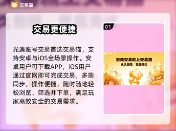 光遇账号交易⚠避坑指南💥截图2