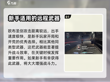 逆战未来🔥新手必看！武器装备这样搭✨截图2
