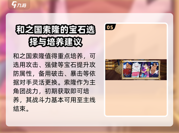 航海王燃烧意志🔥和之国索隆超强攻略来啦！截图6