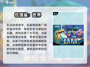 🔥2025必玩！超有趣鲨鱼游戏合集🎉截图4