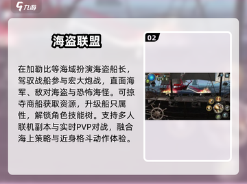  pirates宝藏大作战🔥2025必玩手游揭秘 🏴‍☠💥截图3