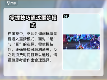 失落城堡2⚡噩梦模式开启攻略来了！🔥截图4