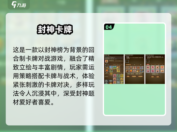 🔥2025哪吒抽卡游戏大合集！🎮截图5