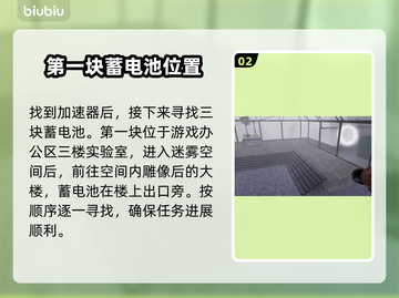 原神：非生物因素蓄电池获取攻略🌟截图3