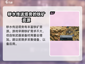 《七日世界》铁矿采集点大曝光！💎快来看截图3