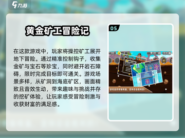 2025超🔥安卓小游戏推荐，休闲有趣必备！💥截图6