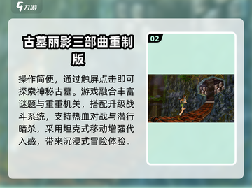 🔥2025最火古墓手游TOP5💥截图3