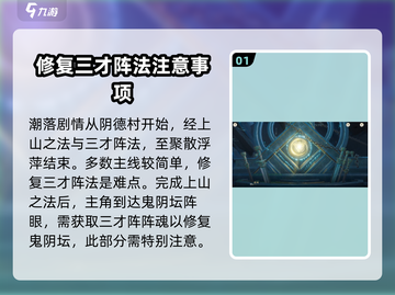 仙剑世界🔥潮落剧情通关秘籍🎉截图2