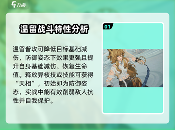 白荆回廊🔥温留技能超详细解析来啦！截图2