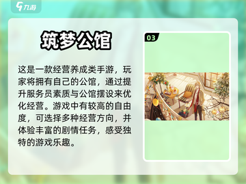 🎮养成网游TOP5，玩到停不下来！🔥截图4
