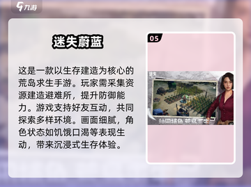 2025必玩🔥外国生存手游大揭秘！🎮截图6