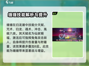 归龙潮缠缠技能大曝光！🔥游戏党必看✨截图2