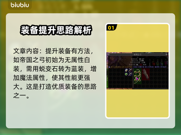 流放之路2💥装备打造全流程教程！💎截图2