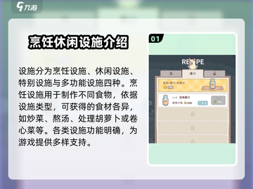 猫咪和汤设施大起底🎮撸猫泡汤两不误！🐾截图2