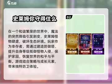 🔥2024必玩！超高人气免费策略手游下载攻略🎉截图3