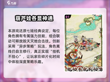 🔥2025最火葫芦游戏TOP榜💥高可玩性推荐🎮截图2