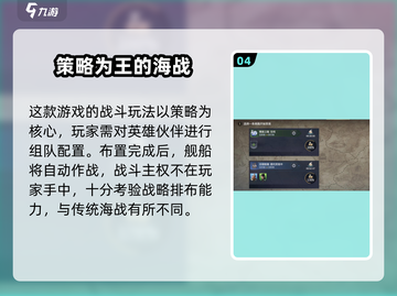 自由海域启航🔥玩法大揭秘！游戏党必看👇截图5