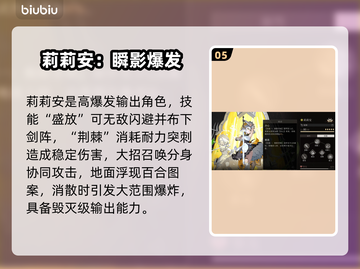 🔥辉烬T0角色TOP10曝光！💥截图6