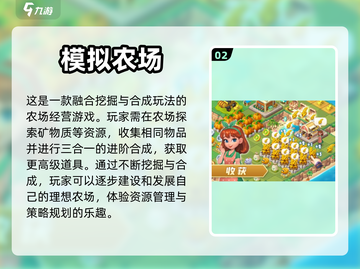 经典单机农场手游🔥2024必玩推荐🎉截图3