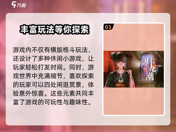 归龙潮🔥评分揭晓！游戏党必看✨截图4