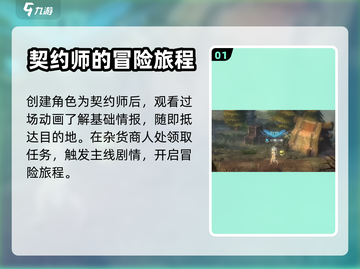 吟游战记百眼机动队🔥超强攻略玩法揭秘！截图2