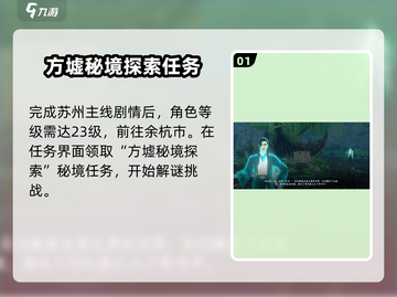 仙剑世界易家故院解谜🔥超详细教程来了！截图2