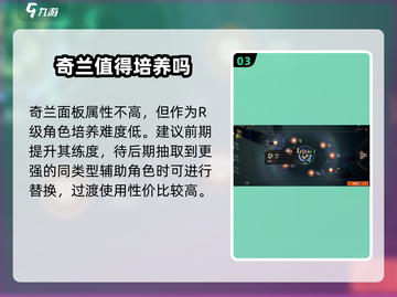 龙族卡塞尔之门：奇兰玩法大揭秘🔥截图4