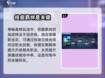 物质与魔法神秘森林🔥超全玩法攻略来了！截图2