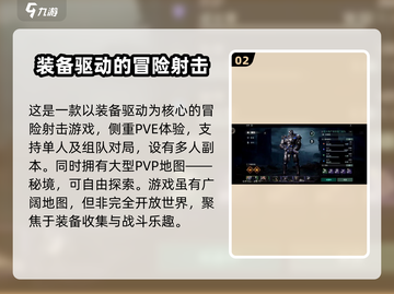 破碎之地🔥开放世界冒险游戏🎉截图3