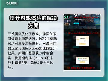 多重人生上线日期🔥游戏发售倒计时不容错过！🎮截图4