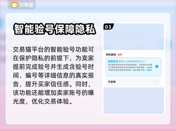 盛世芳华🔥账号出售用哪个平台超便捷？截图4