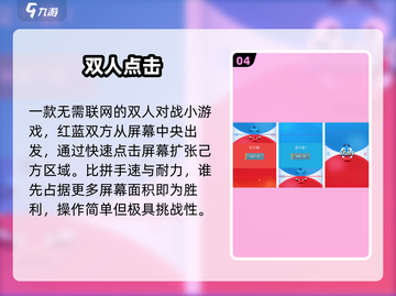 🔥双开游戏神器！秒变操作王者🎮截图5