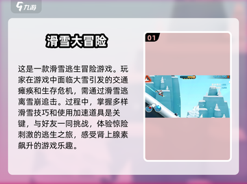 🔥2024必玩！热门大型单机游戏排行🎉截图2