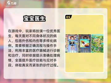 2024必玩🔥3-5岁少儿免费手游推荐下载链接🎉截图6
