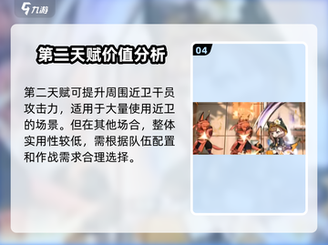明日方舟🔥佩佩强度逆天，角色详细介绍来了！截图5