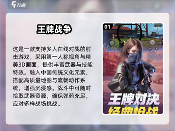 🔥2025吃鸡射击游戏TOP榜💥🎮截图2