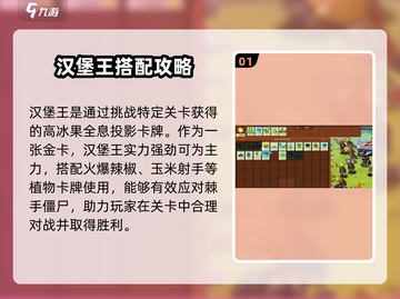 植物大战僵尸杂交版🔥植物获取顺序大揭秘！ Zombies截图2