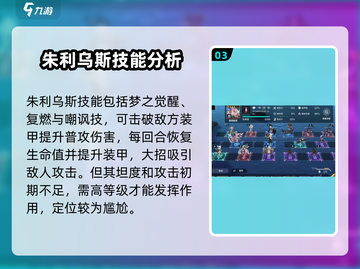 苍雾世界🔥朱利乌斯技能强度全面解析！截图4