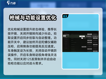 萤火突击🔥DR10狙击枪改装秘籍/Game必备🎉截图4
