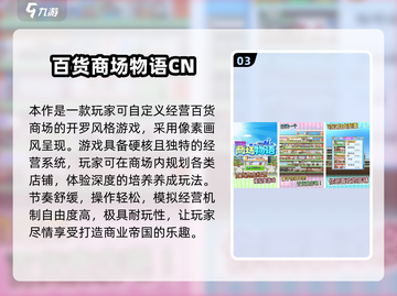🔥2025免费开罗游戏推荐✨截图4