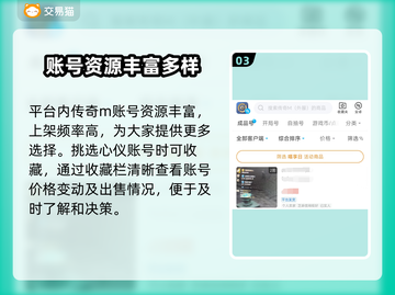 传奇M成品号🔥哪里买最靠谱？玩家必看！截图4