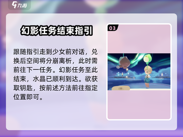 米姆米姆哈梦水晶屋🔥超简单任务攻略💎截图4