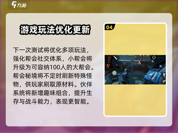 破碎之地测试激活码🔥免费领取时间曝光！🎮截图5